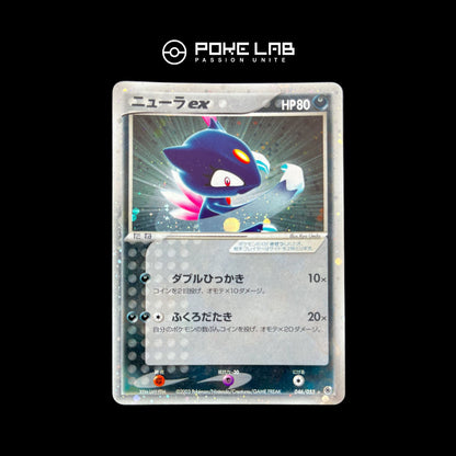 Farfuret ex 046/055