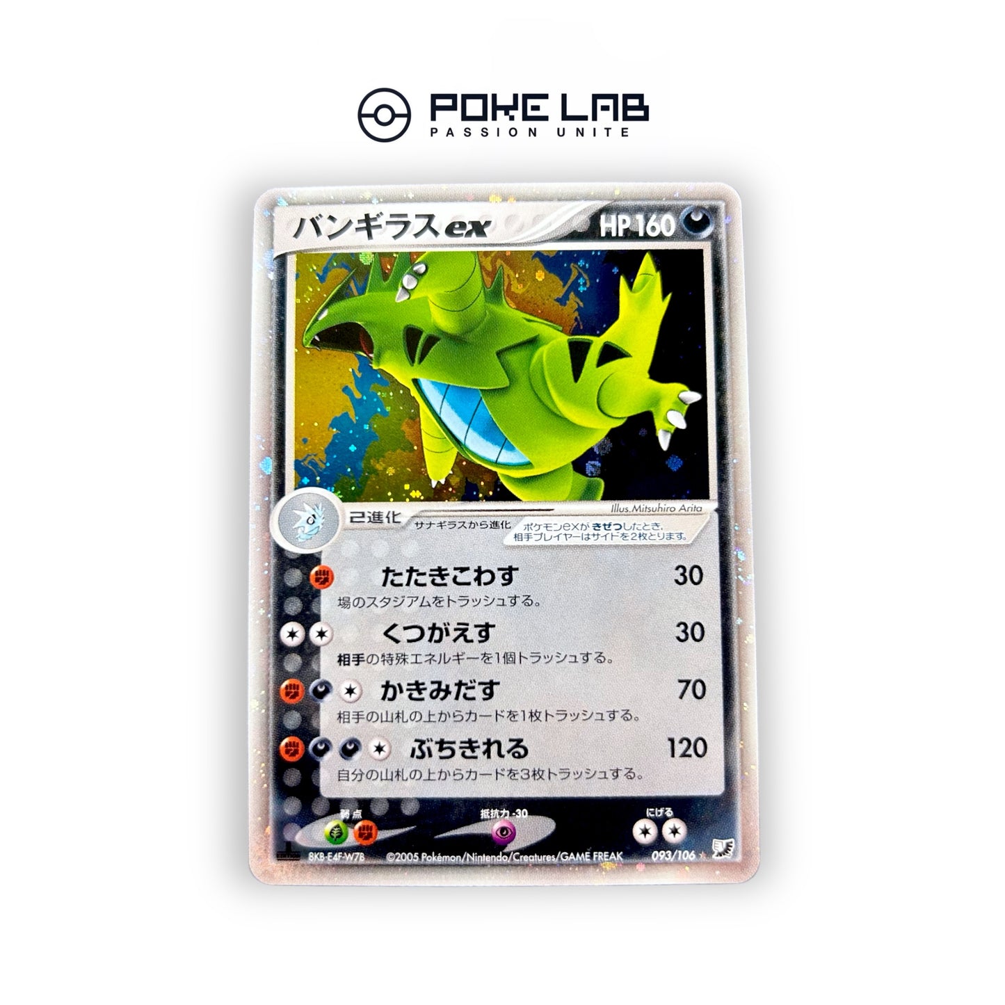 Tyranocif Ex 093/106