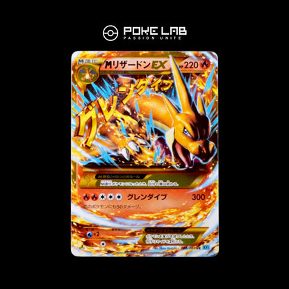 M Dracaufeu / Charizard EX 088/080 1st