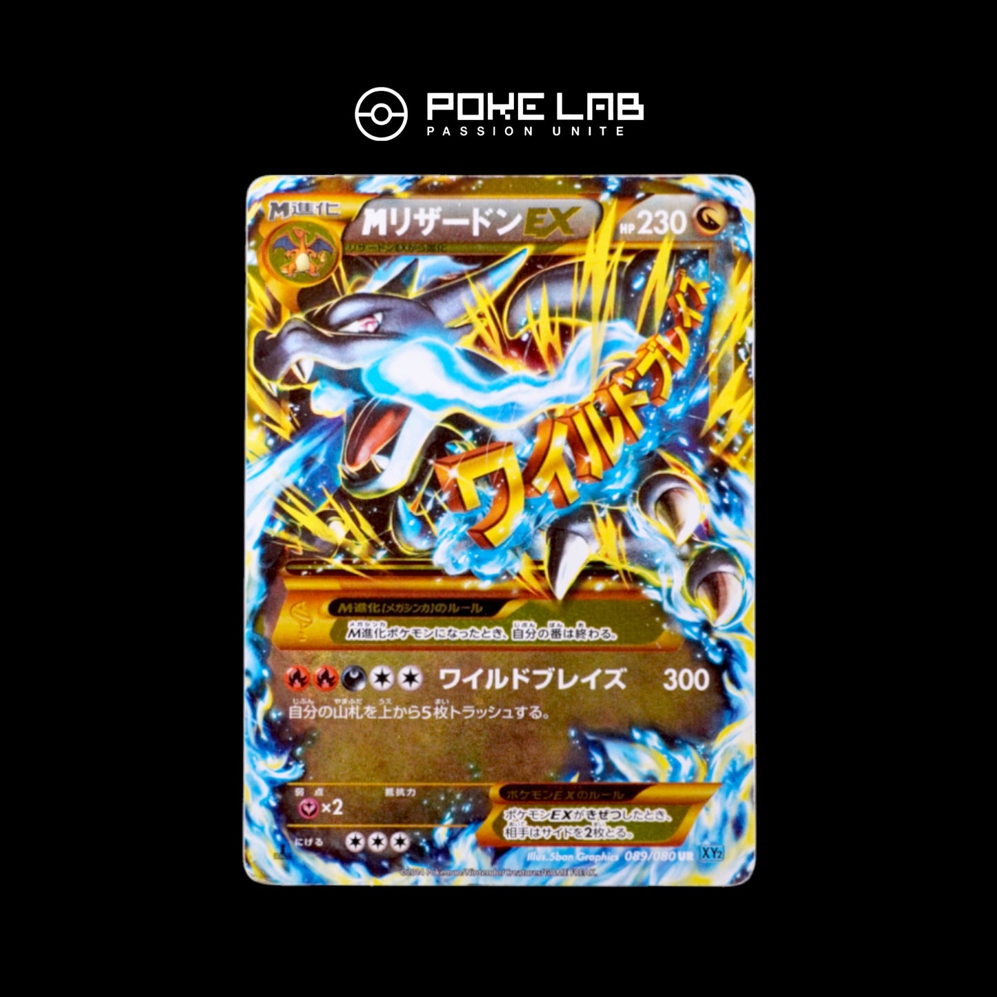 M Dracaufeu / Charizard EX 089/080 1st