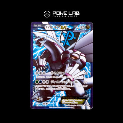 Palkia Plasma EX 081/076 1st