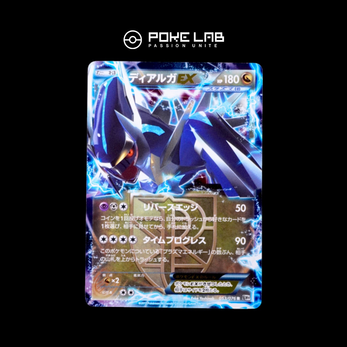 Dialga Plasma EX 053/076