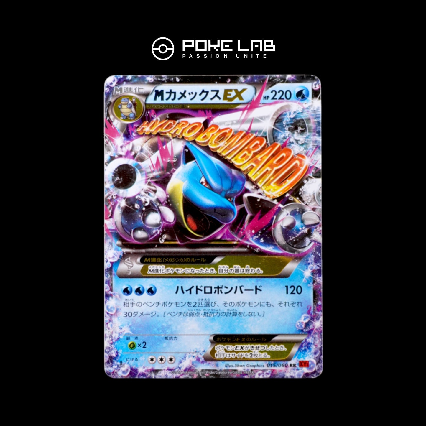 M Tortank / Blastoise EX 015/060 1st