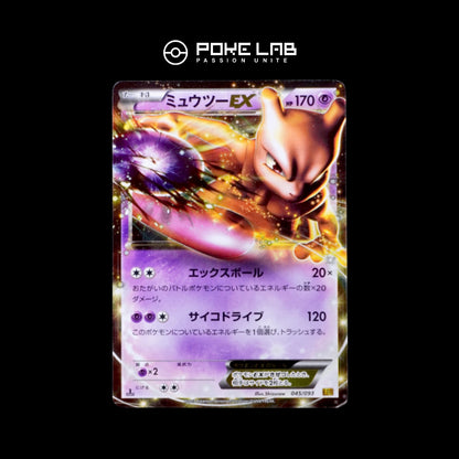 Mewtwo EX 028/052 1st