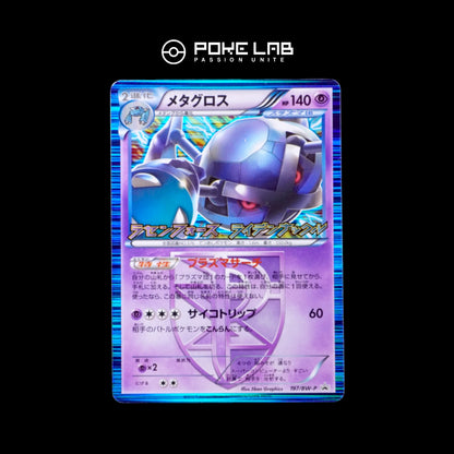 Metaloss / Metagross Plasma Holo 025/BW-P