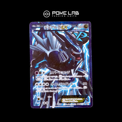 Dialga EX 080/076