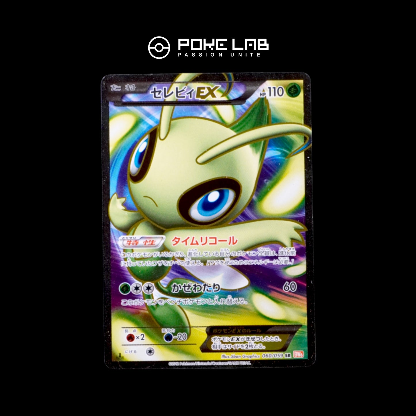 Celebi EX 060/059 1st