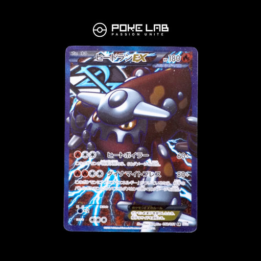 Heatran Plasma EX 052/051 1st