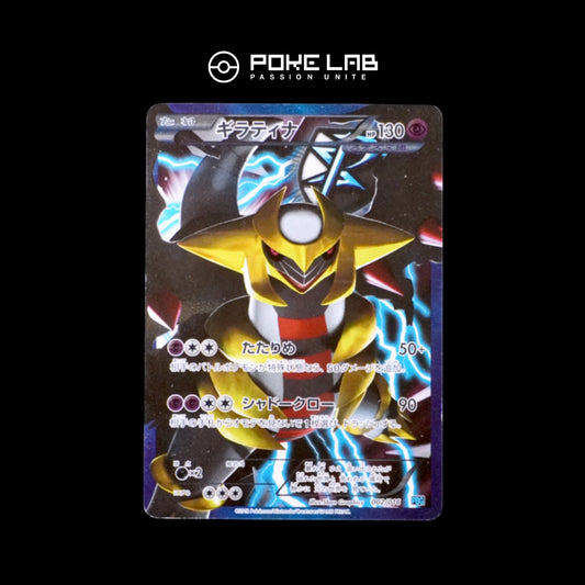 Giratina Plasma 002/016