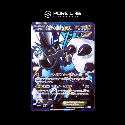 Fulguris / Thundurus Plasma EX 052/051