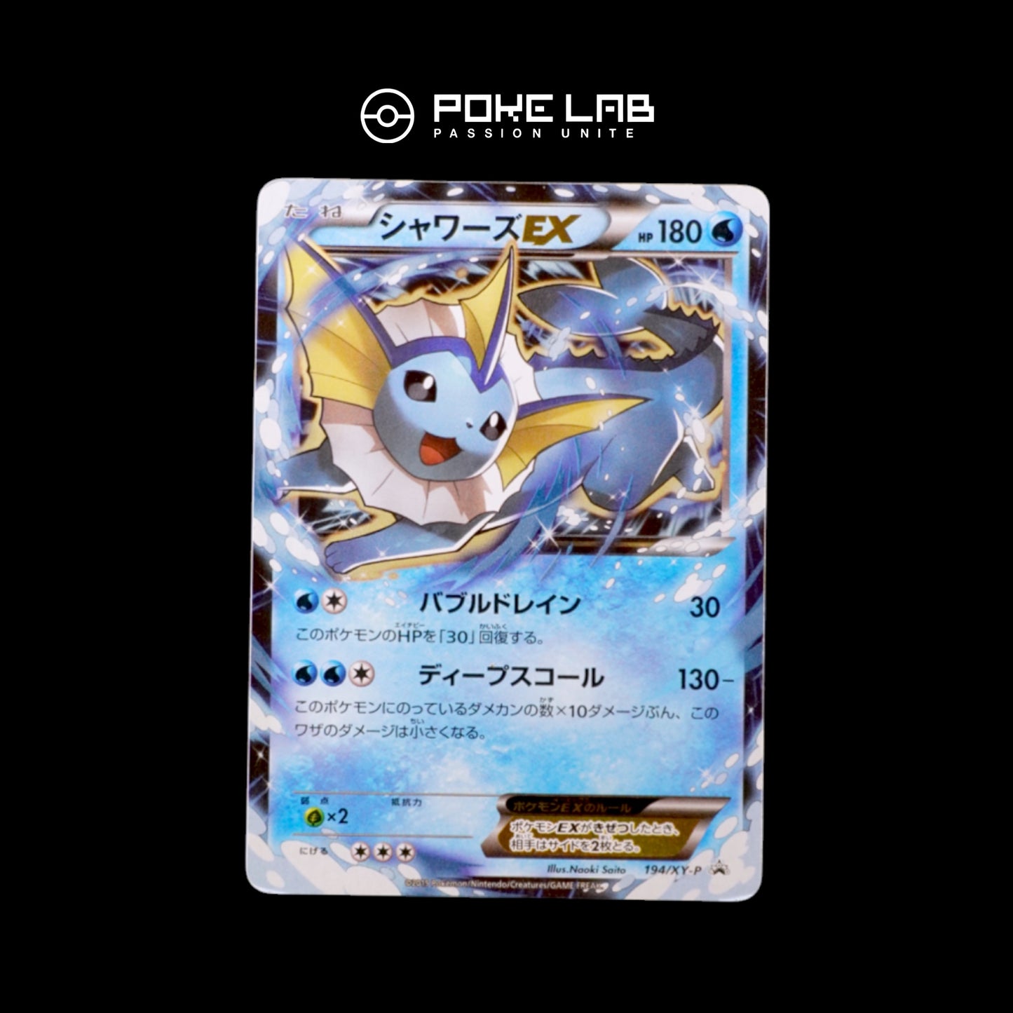 Aquali / Vaporeon EX 194/XY-P