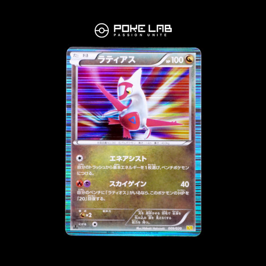 Latias Plasma Holo 009/020 1st