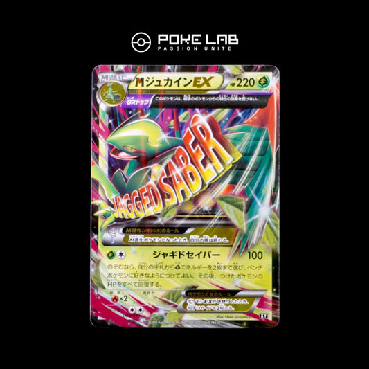 Jungko / Sceptile EX 007/131