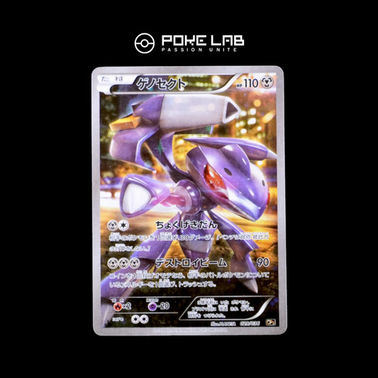 Genesect 029/036 1st