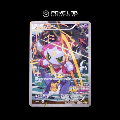 Hoopa 155/XY-P