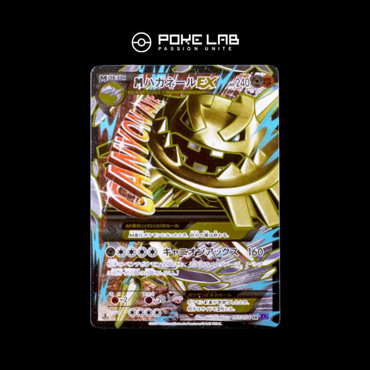 M Steelix EX 057/054 1st