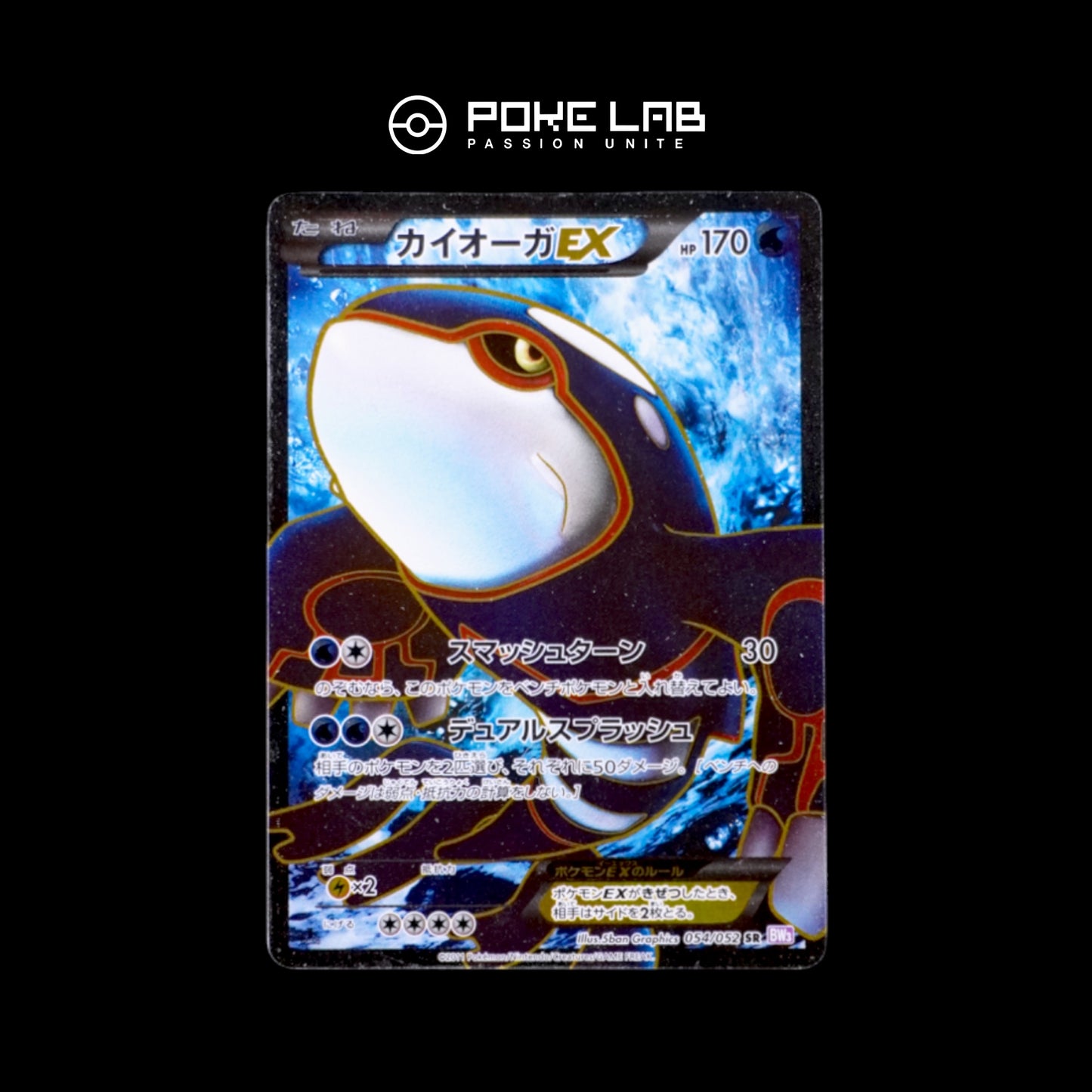 Kyogre EX 054/052