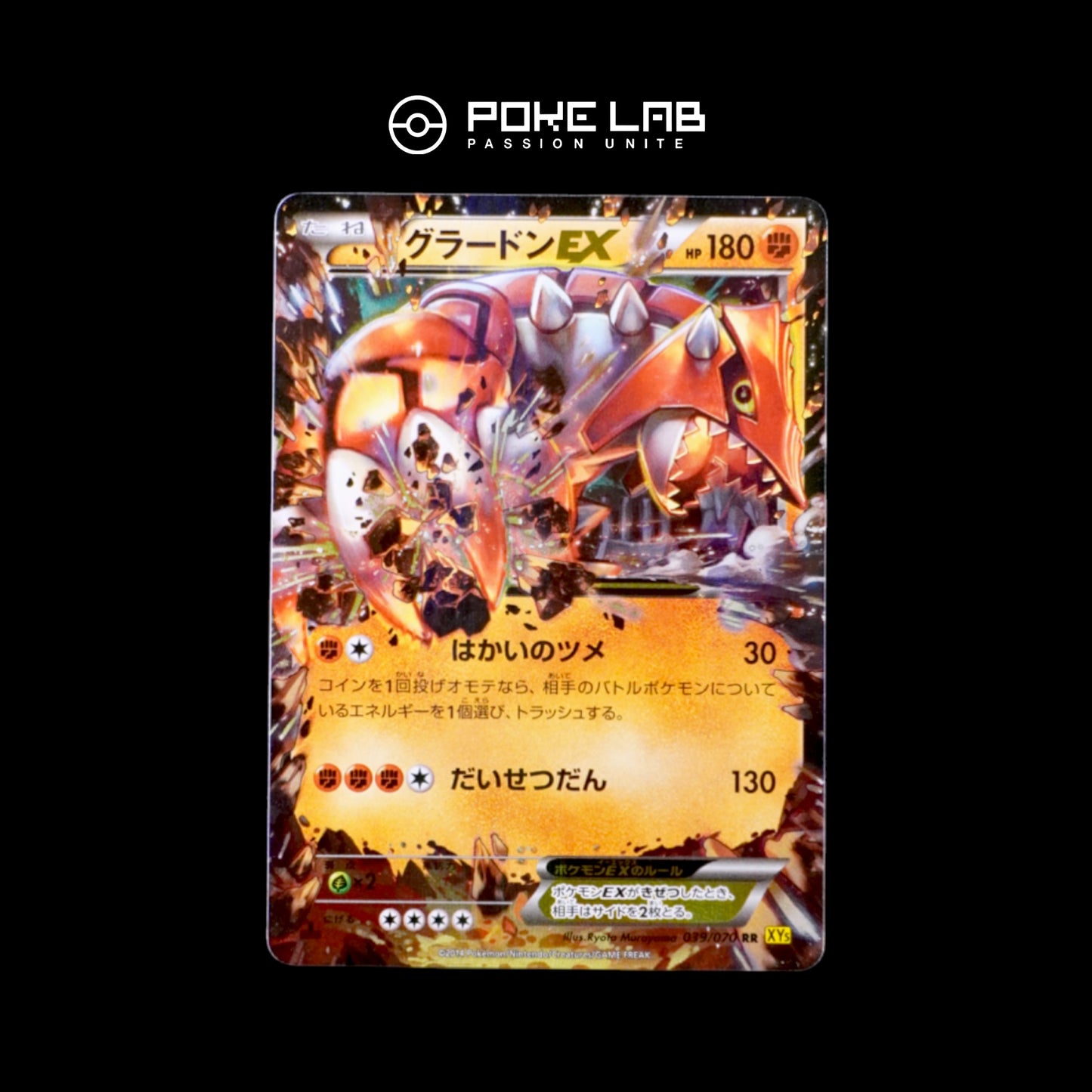 Armored EX 029/XY-P