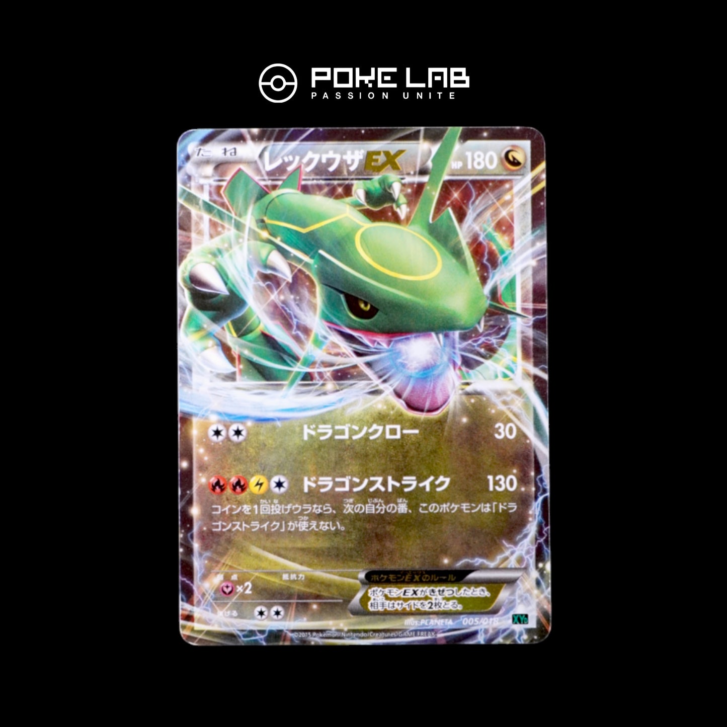 Rayquaza EX 005/018