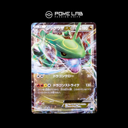 Rayquaza EX 005/018