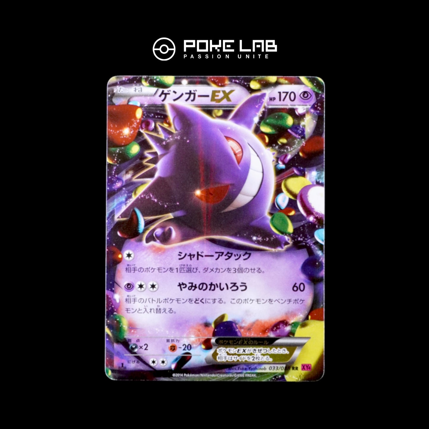 Ectoplasma / Gengar EX 033/088 1st