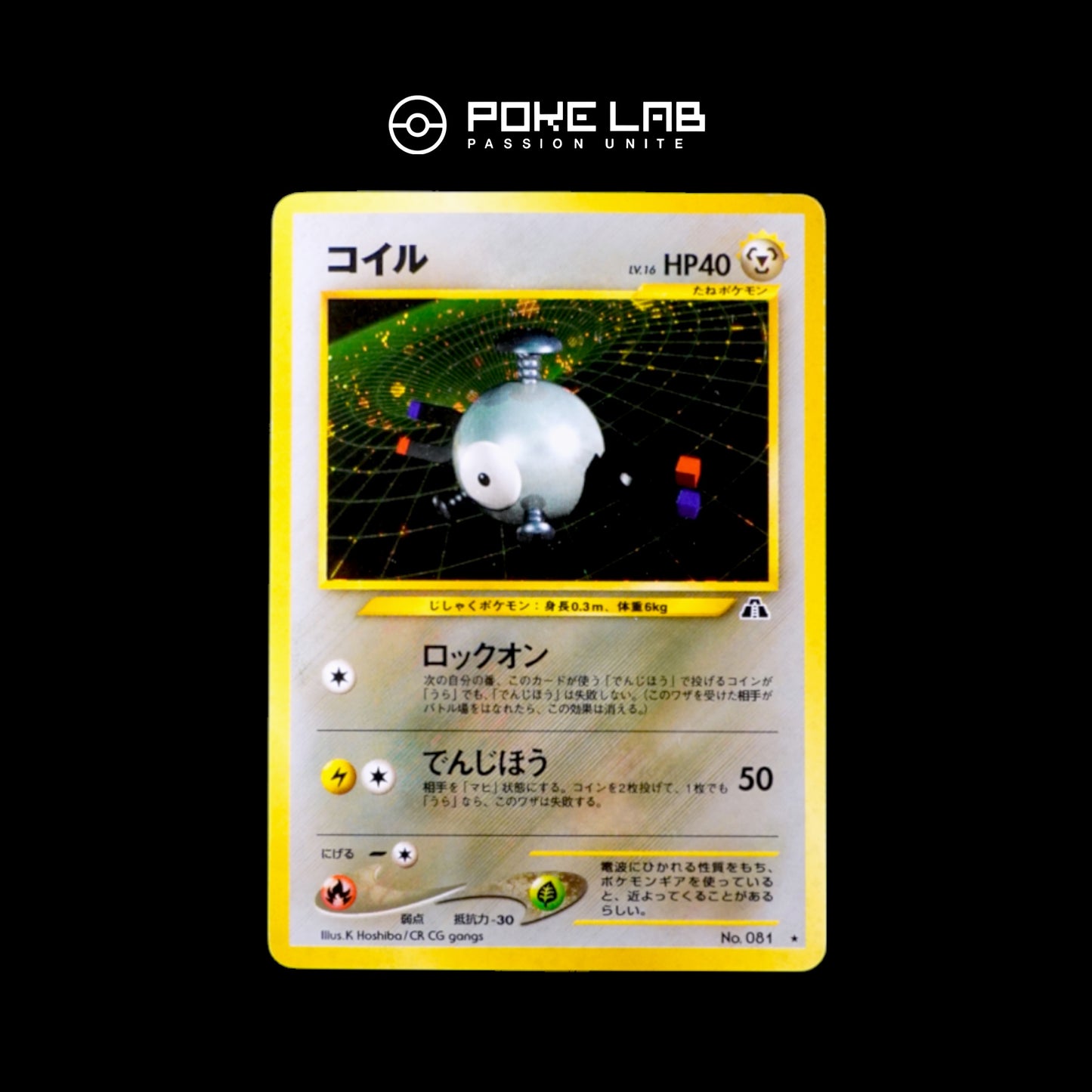 Magneton Holo NEO