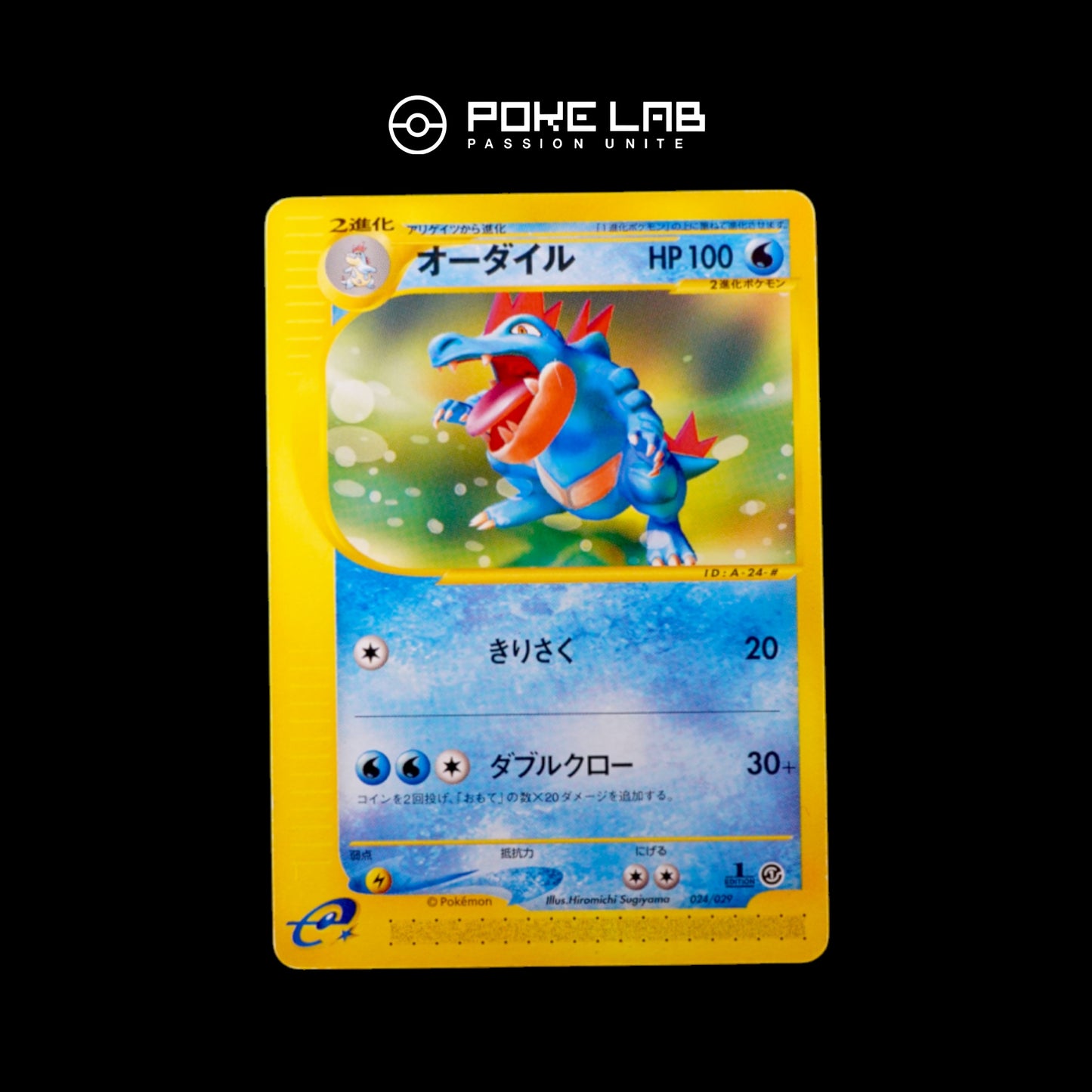 Aligatueur / Feraligatr 024/029 1st