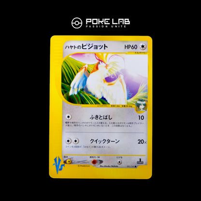 Roucarnage / Pidgeot 001/141 1st (Mint)