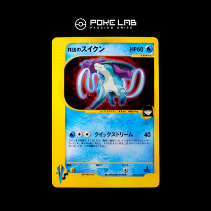 Suicune Holo 096/141 1st