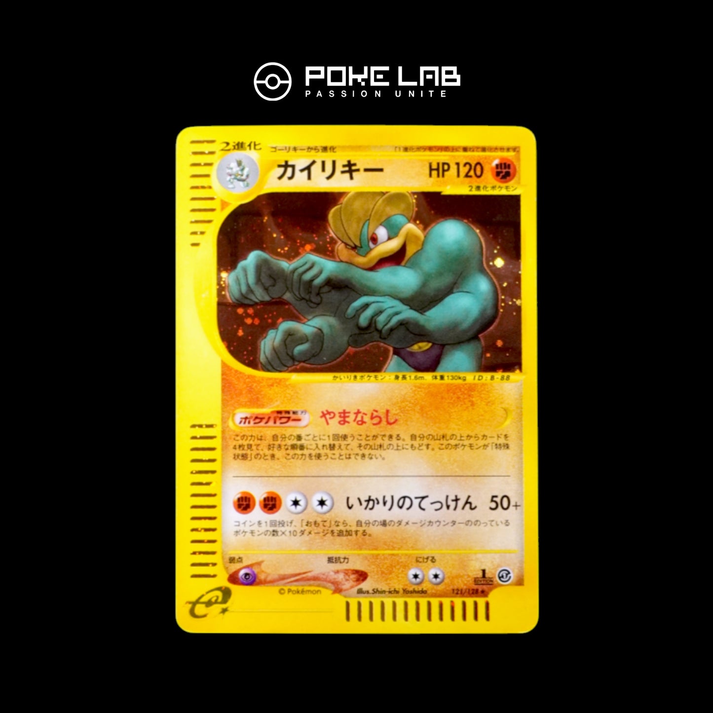 Mackogneur / Machamp Holo 121/128 1st (GOOD)