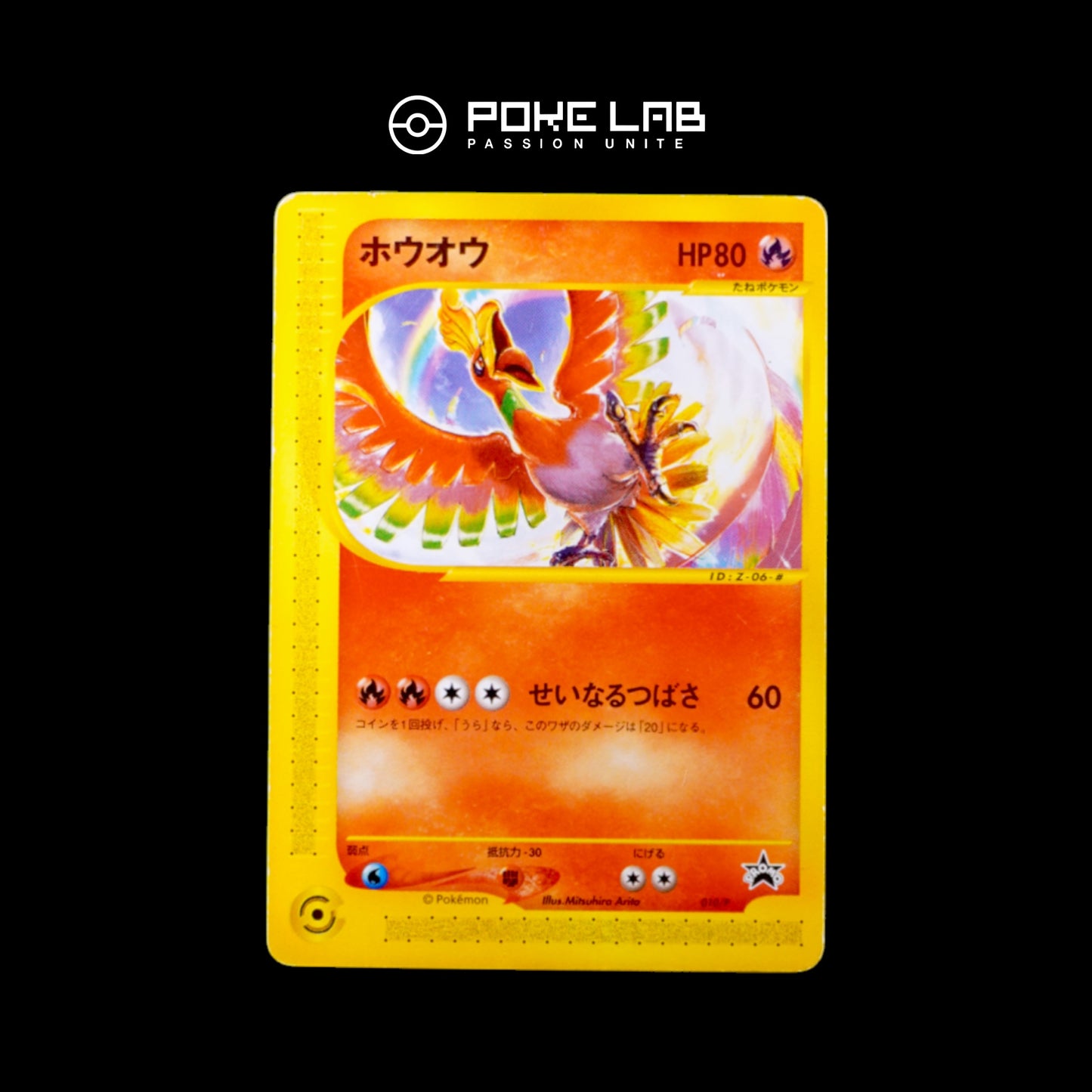 Ho-Oh 010/P (GOOD)