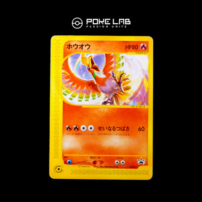 Ho-Oh 010/P (GOOD)