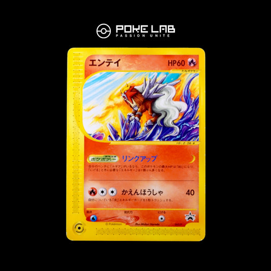 Entei JR 043/P (NM+)