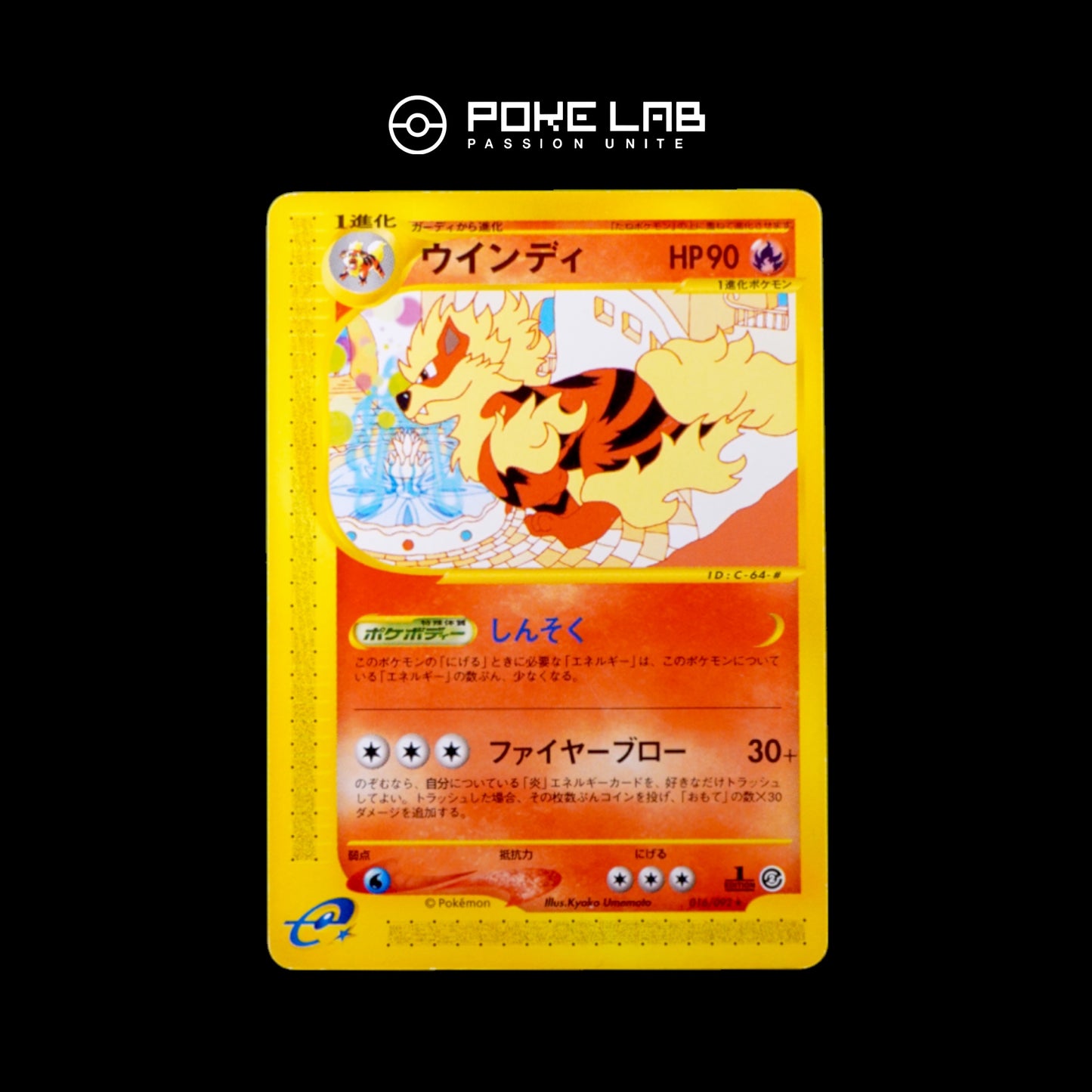 Arcanin / Arcanine 016/092 1st (EXC)