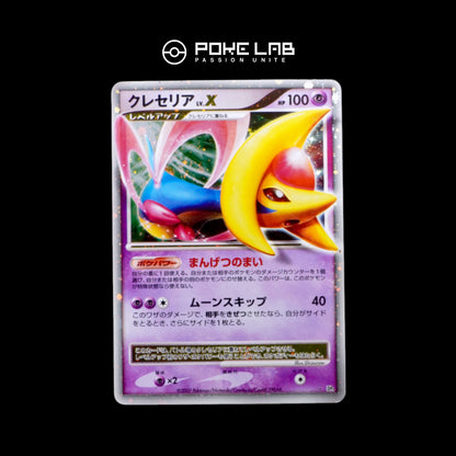 Cresselia Lvl.X