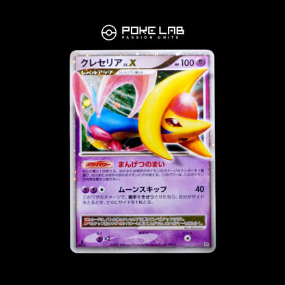 Cresselia Lvl.X 1st