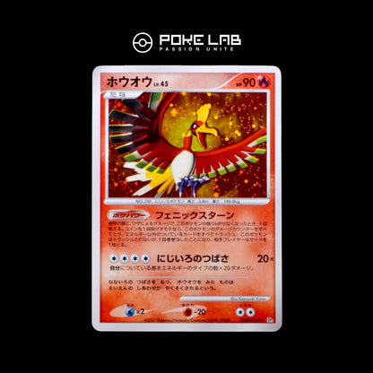 Ho-Oh Holo DPBP#300