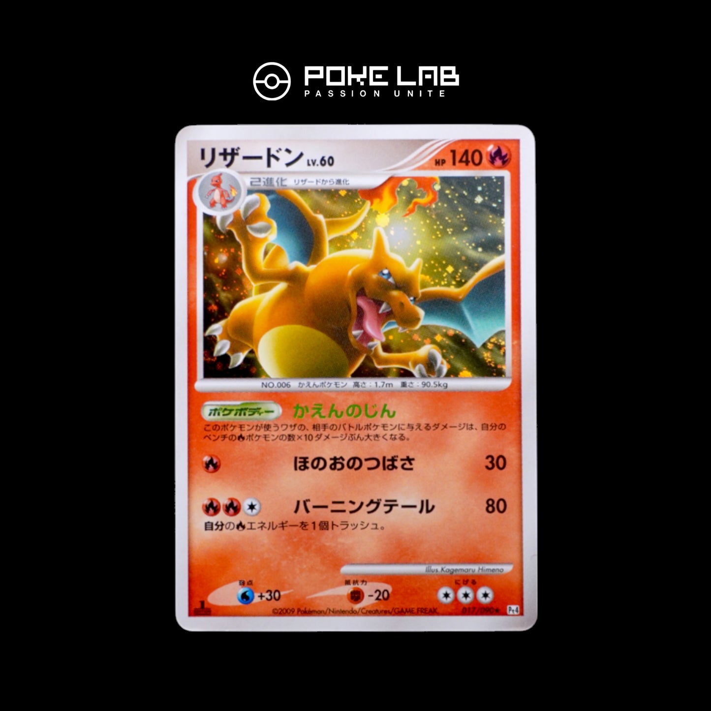 Dracaufeu / Charizard Holo 017/090 1st