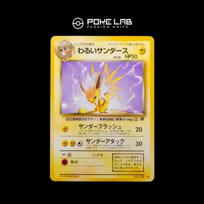 Voltali / Jolteon Rocket