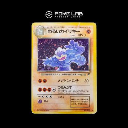 Mackogneur / Machamp Holo Rocket