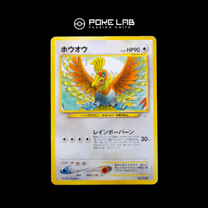 Ho-Oh NEO File