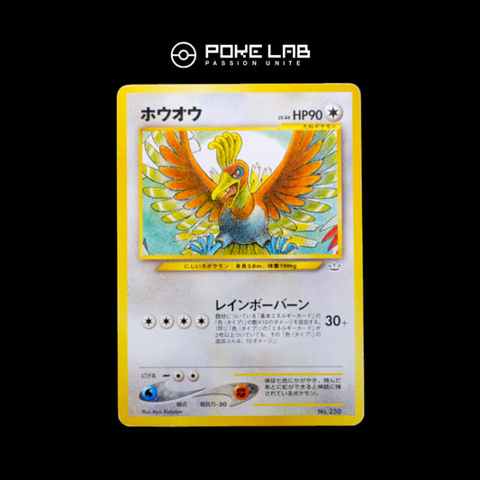 Ho-Oh NEO File