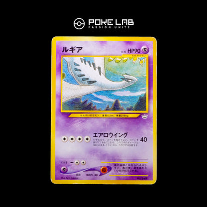 Lugia NEO File