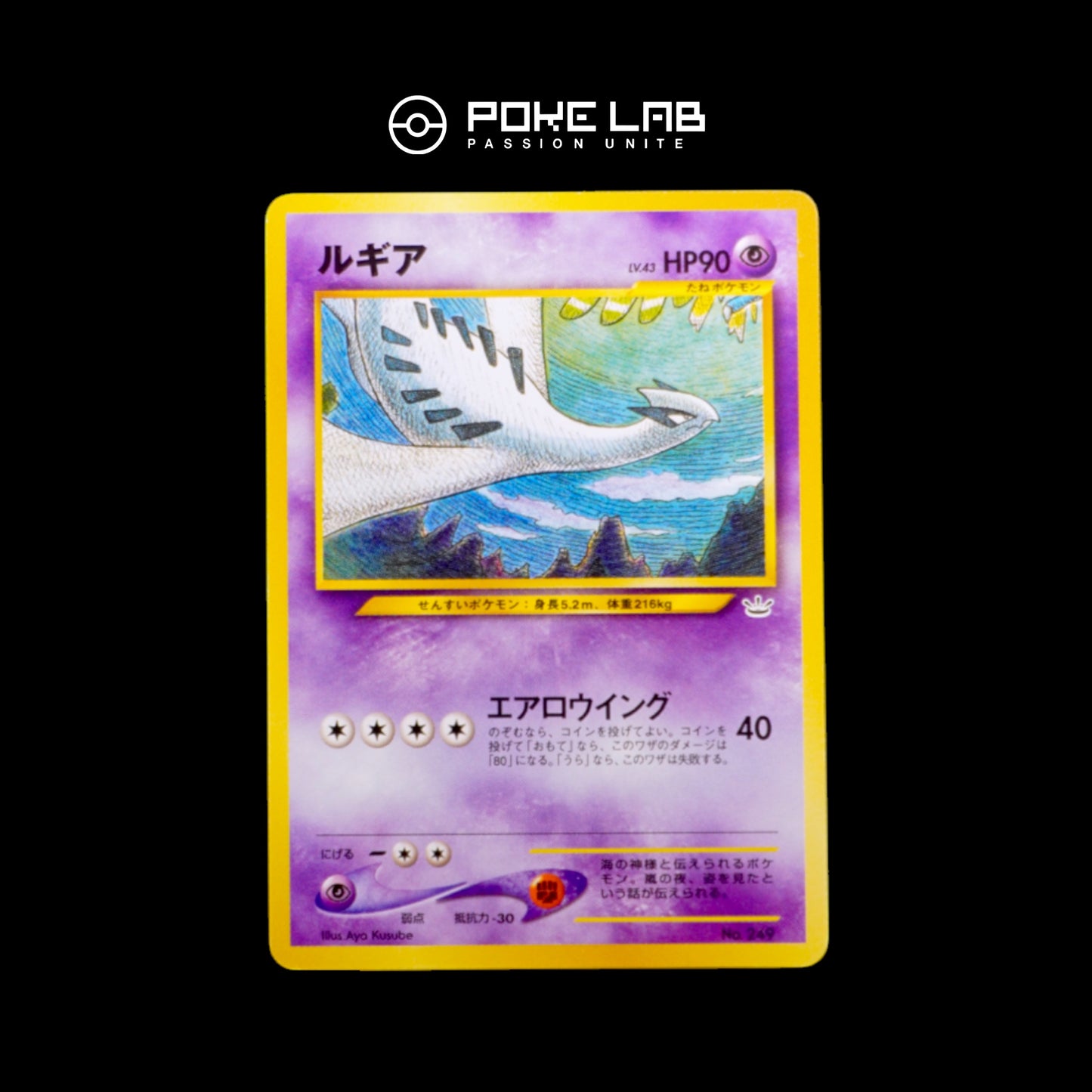 Lugia NEO File