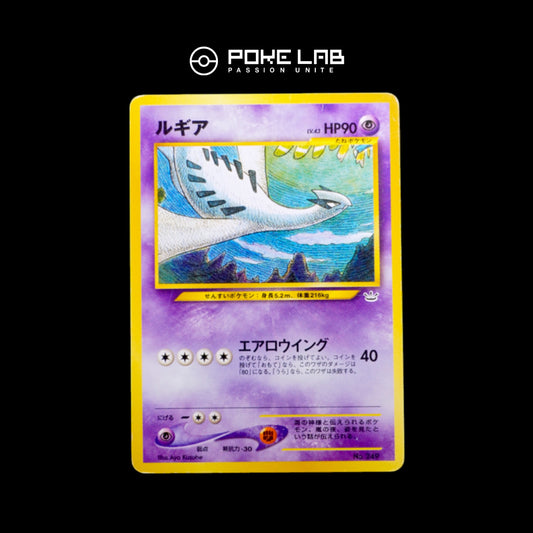 Lugia NEO File