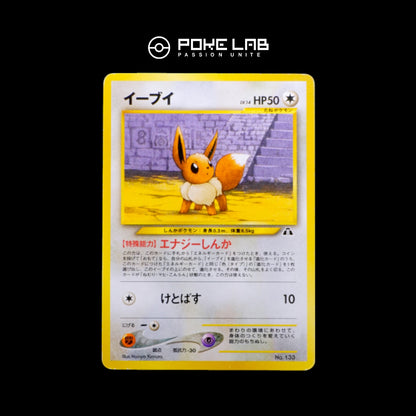 Eevee NEO File