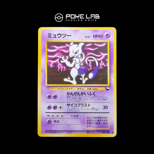 Mewtwo Vending Glossy