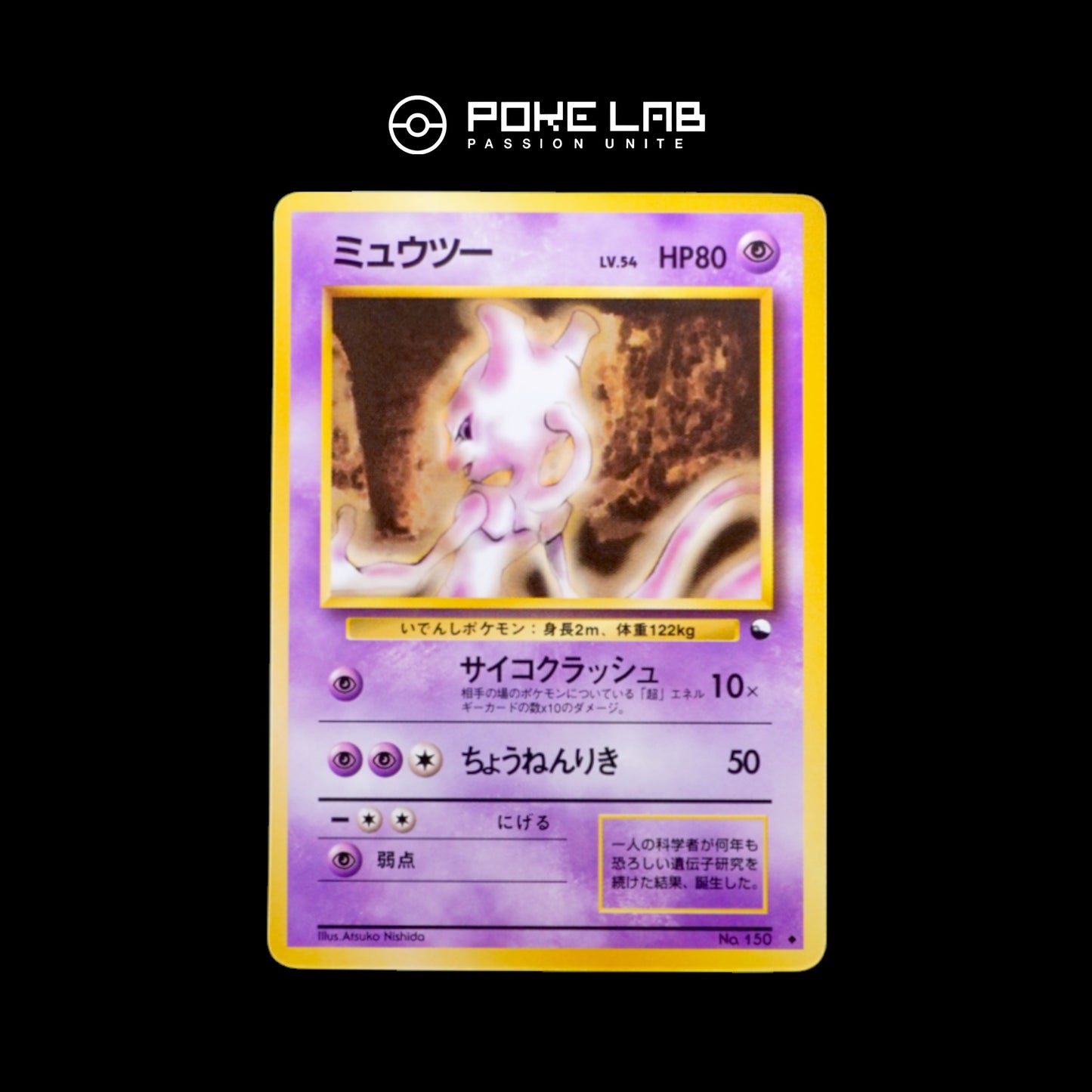 Mewtwo Vending Glossy