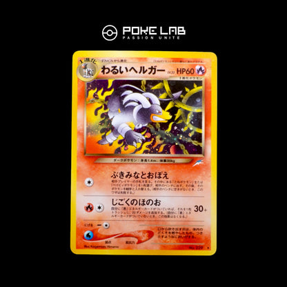 Démolosse Obscur / Dark Houndoom Holo NEO