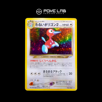 Porygon-2 Obscur / Dark Porygon-2 Holo NEO